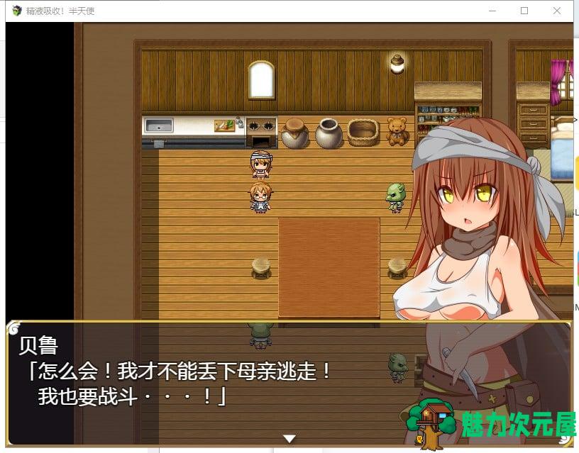【RPG/汉化】糟糕液吸收-半天使 V1.01 精翻汉化版 【1.1G/新汉化】