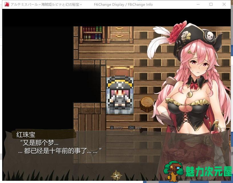 【爆款RPG/汉化/全动态】海贼公主露比娜与幻之秘宝 云汉化作弊版+存档【2G/新汉化】