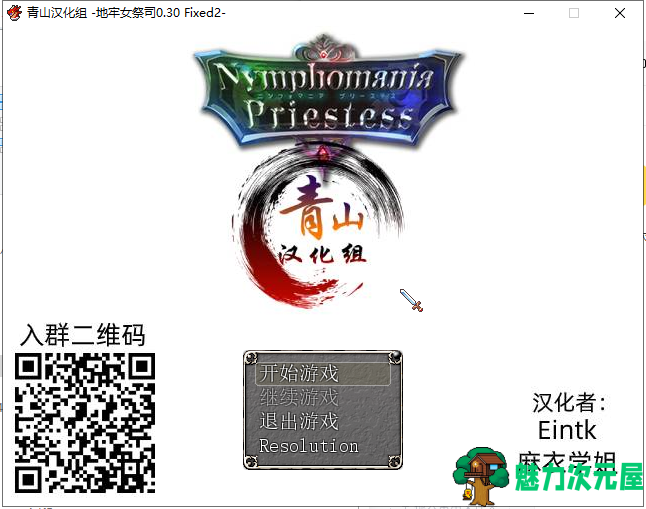 【爆款RPG/汉化/NT.R神作】银女祭司 V30 精翻汉化版+CG【更新/战斗H/540M】-魅力次元屋
