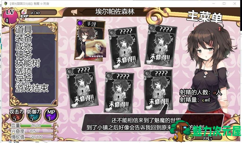 【卡牌RPG/汉化/动态】魅魔☆附身 精翻汉化【新汉化/CV/1.1G】