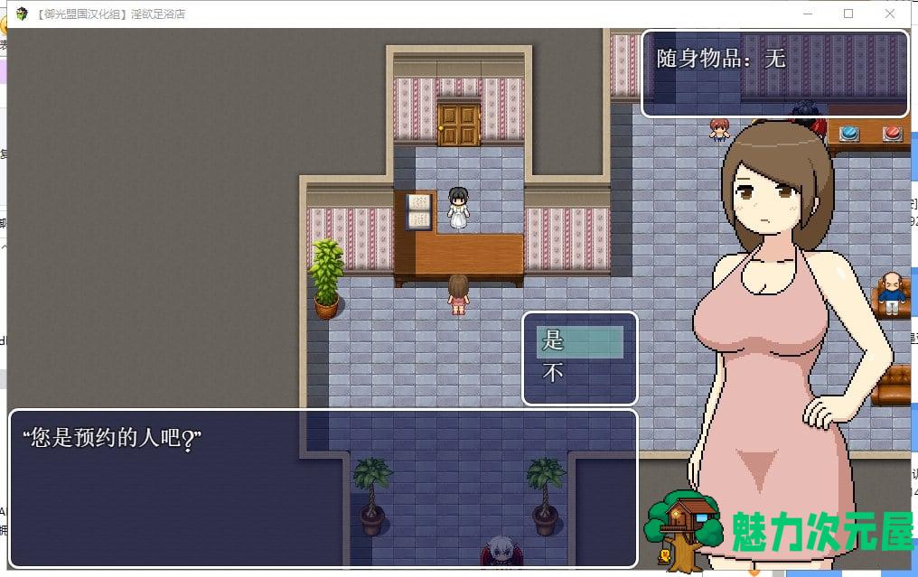 【像素RPG/汉化/全动态】淫欲足浴城！PC+安卓 精翻汉化完结修复版【更新/2.7G】