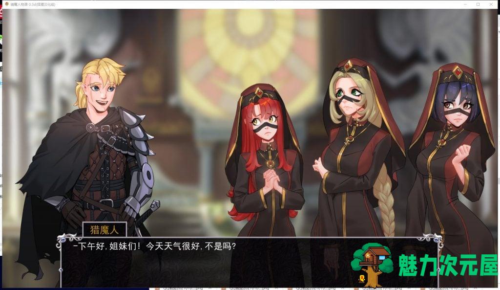 【卡牌2D/汉化/动态】猎魔人物语 V0.30d PC+安卓 精翻汉化版 【新汉化/900M】