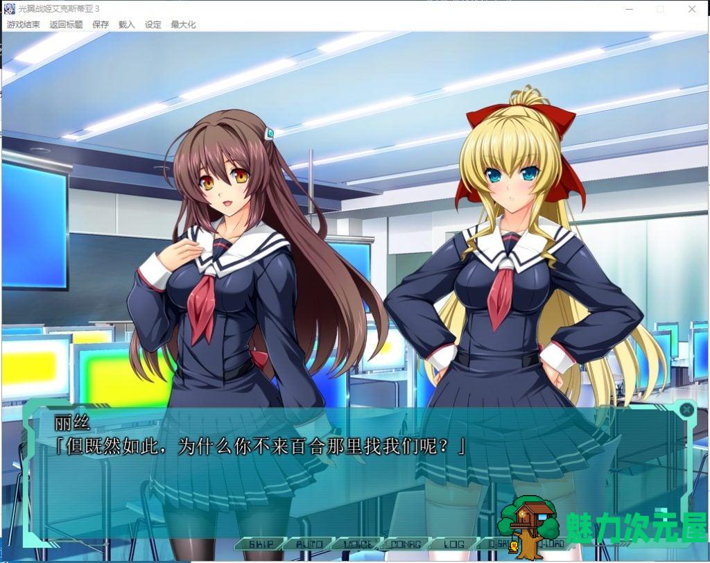 【大型拔作ADV/汉化】光翼战姬艾克斯蒂亚3 序章~七章精翻汉化版【4.2G/新汉化/全CV】