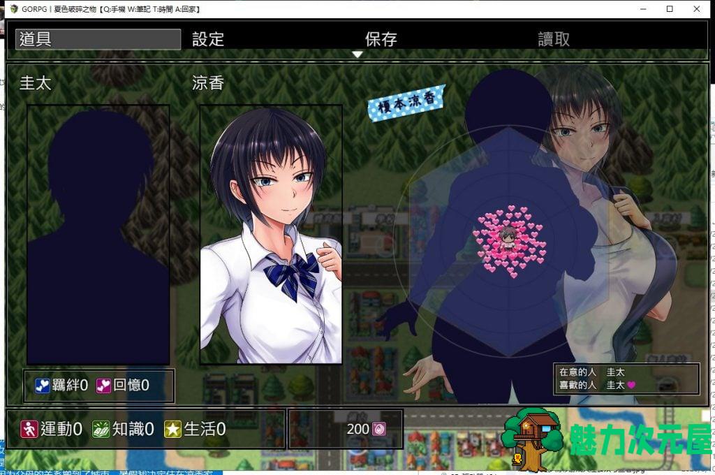 【爆款RPG/汉化/NT.R】夏色破碎之物 精翻汉化BUG修复版 付存档+CG【更新/2.1G】