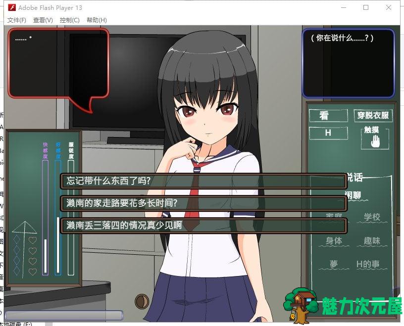 【互动SLG/汉化/全动态】学生在教室里桌角处做了 所以决定指导 安卓+PC 汉化步兵版【500M/新汉化】