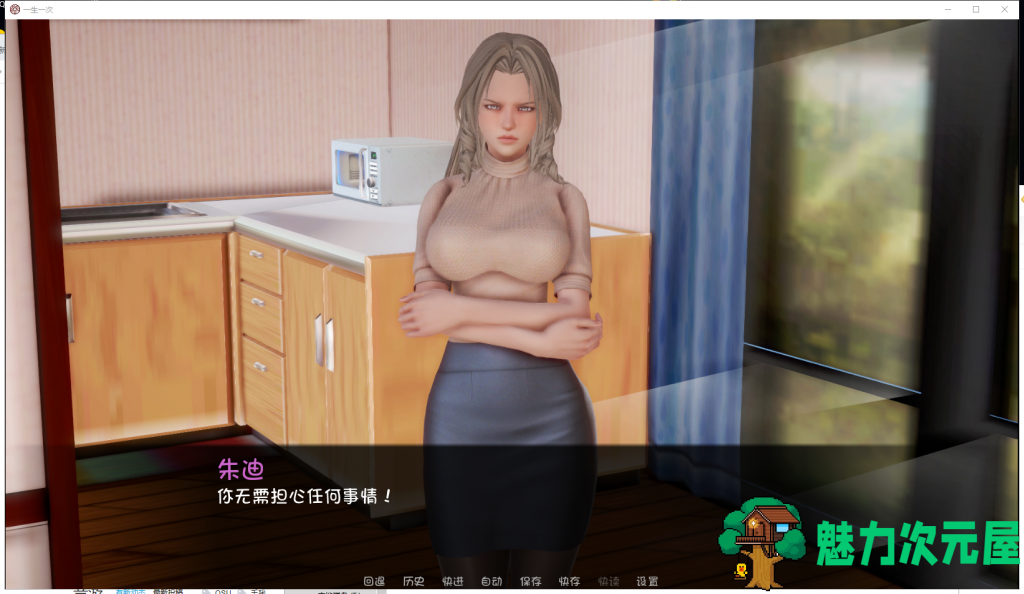 【欧美SLG/汉化/更新】一生一次 Ver0.8 PC+安卓 最新汉化版/全CG【动态/4.4G】