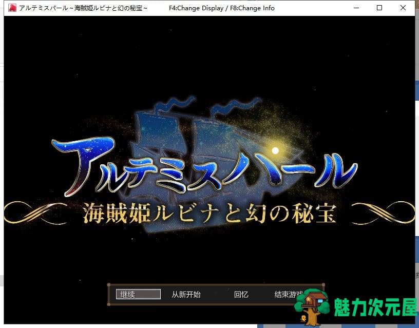 【爆款RPG/汉化/全动态】海贼公主露比娜与幻之秘宝 云汉化作弊版+存档【2G/新汉化】-魅力次元屋