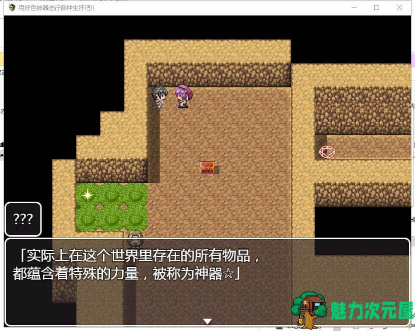 【RPG/汉化】用好色神器进行各种生J吧 安卓+PC 精翻汉化版【1.3G/新汉化】