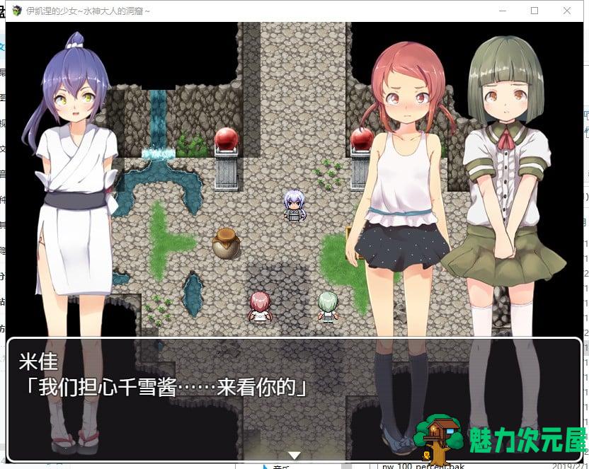 【RPG/汉化】伊凯涅的少女~水神大人的洞窟 精翻汉化版+CG【570M/新汉化/全CV】