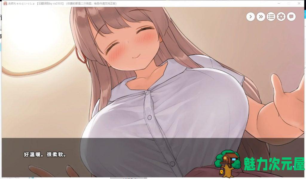 【养成SLG/汉化】和姐姐在一起~维奈酱的全肯定生活 云汉化润色版+CG存档【1.2G/新汉化】