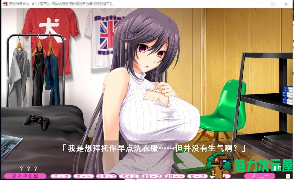 【顶级ADV/汉化/动态CV】姐姐xSHUFFLE!~和朋友姐姐的淫乱生活 汉化版【5.6G】