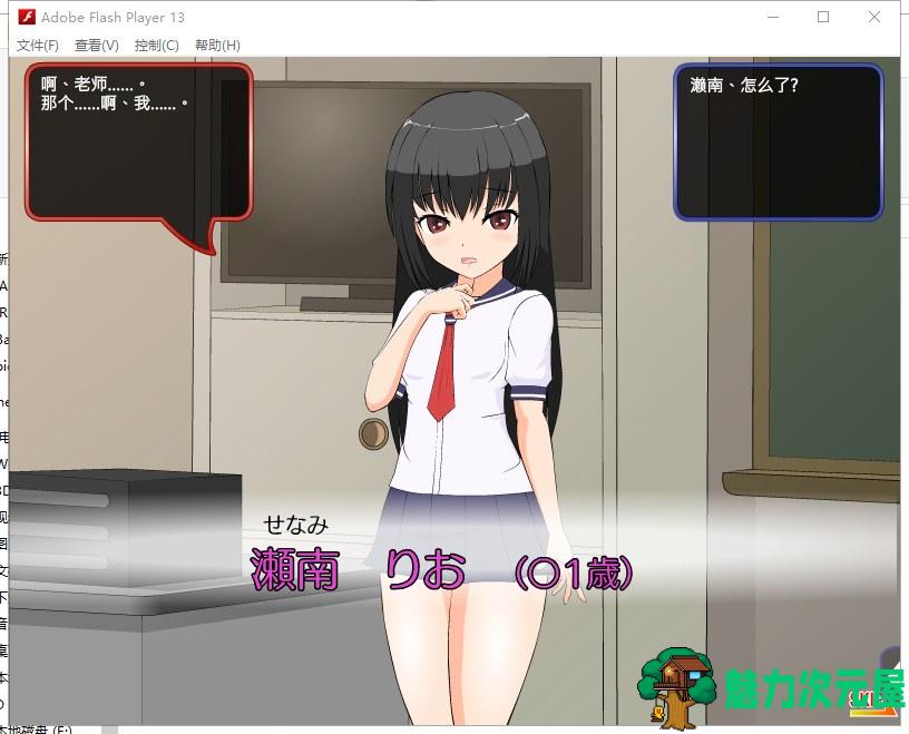 【互动SLG/汉化/全动态】学生在教室里桌角处做了 所以决定指导 安卓+PC 汉化步兵版【500M/新汉化】