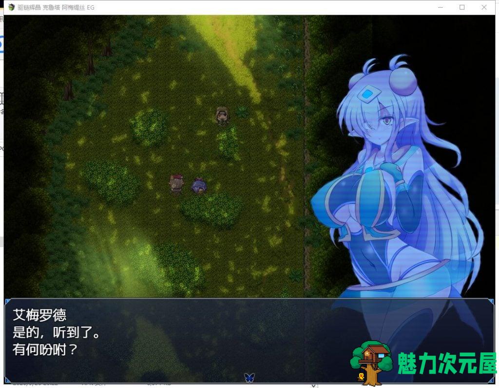 【日式RPG/汉化】驱链辉晶-克鲁塔 阿梅缇丝EG 精翻汉化版【550M/新汉化】