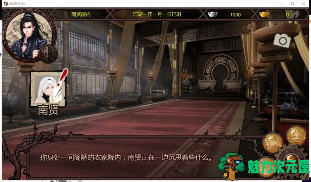 【RPG/中文/动态】金庸群侠传X：绅士无双后宫版 安卓+PC V114更新版【更新/2.4G】
