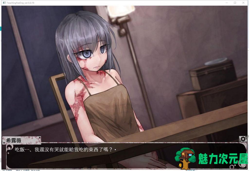 【神级SLG/调教/更新/中文】奴隶少女希露薇 V3.0.19 精翻汉化官方正式版 付存档【动态/2G】