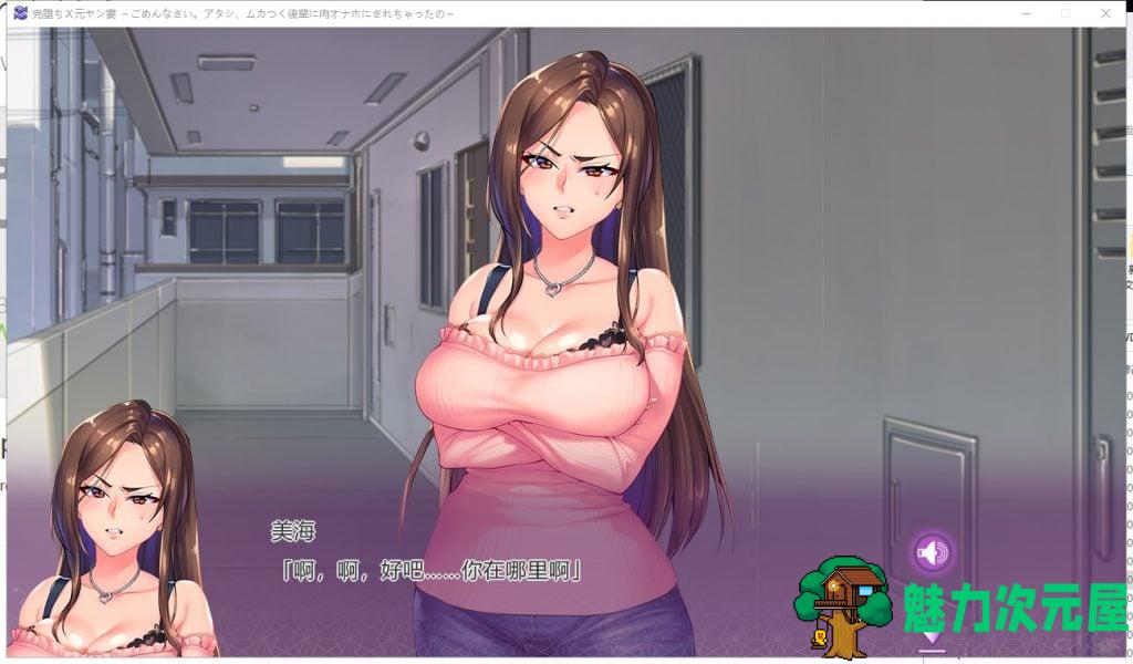 【ADV/汉化】完全堕落!原太妹人妻~对不起，我被狂妄的后辈当作RBQ!云汉化+CG【2.45G】
