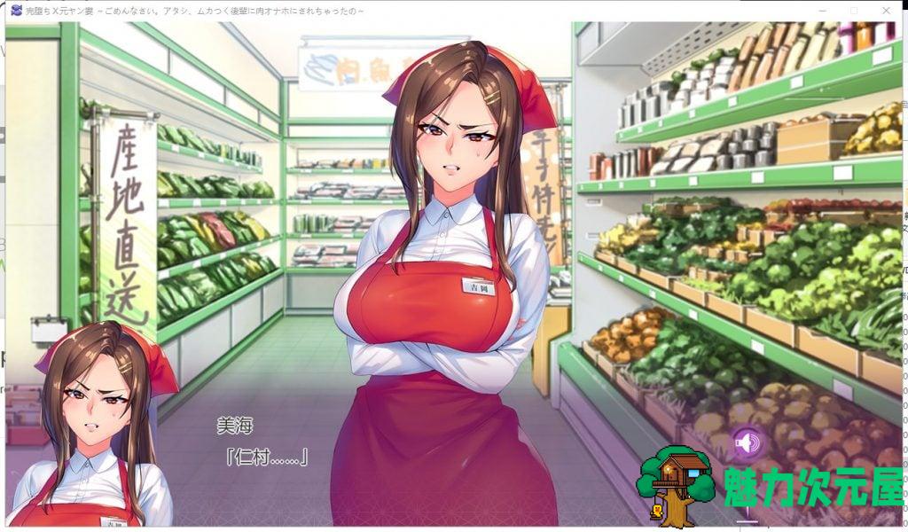 【ADV/汉化】完全堕落!原太妹人妻~对不起，我被狂妄的后辈当作RBQ!云汉化+CG【2.45G】-魅力次元屋