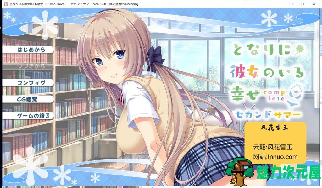 【合集ADV/汉化/全CV】身边有她幸福美满 全5部云汉化合集 付CG包【新汉化/6G】