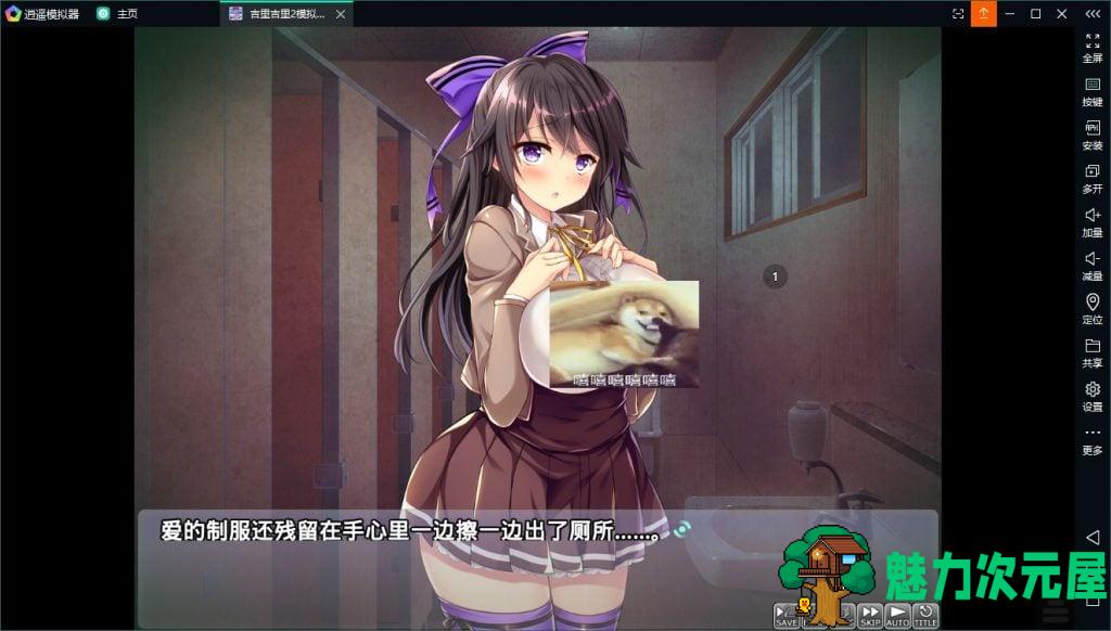 【拔作ADV/汉化/CV】怎么欺负冬爱酱都可以哦 PC+安卓 云汉化版 付CG包【新作/2.2G】-魅力次元屋