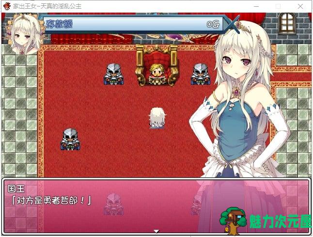 【日式RPG/汉化/完结】家出王女：天真的银*公主 PC+安卓 精翻汉化版 付CG包【全CG/1.3G】