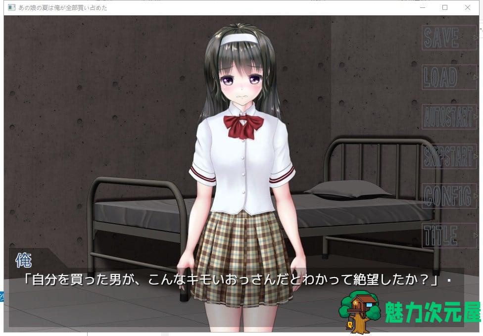【SLG/全动态/互动触摸】买下那个姑娘的夏天 完整正式版【400M/新作/全CV】