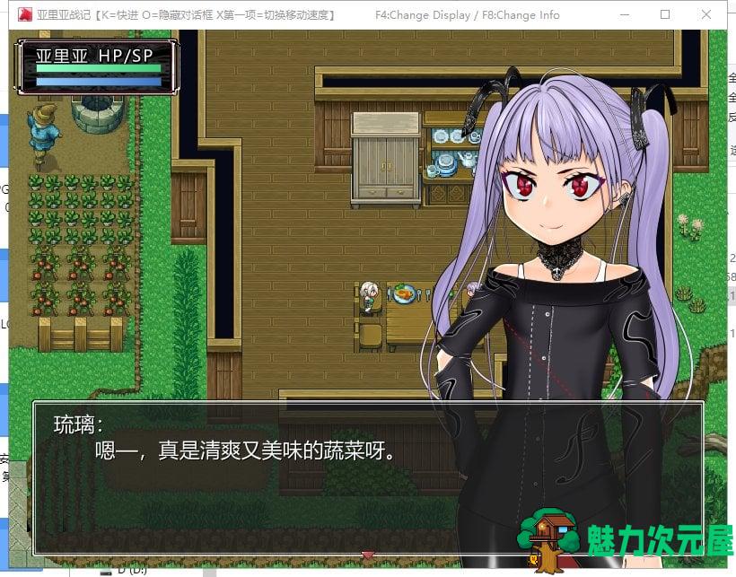 【日式RPG/汉化】亚里亚战纪~アリア戦記 精修汉化版 付全CG包【1.9G/新汉化】