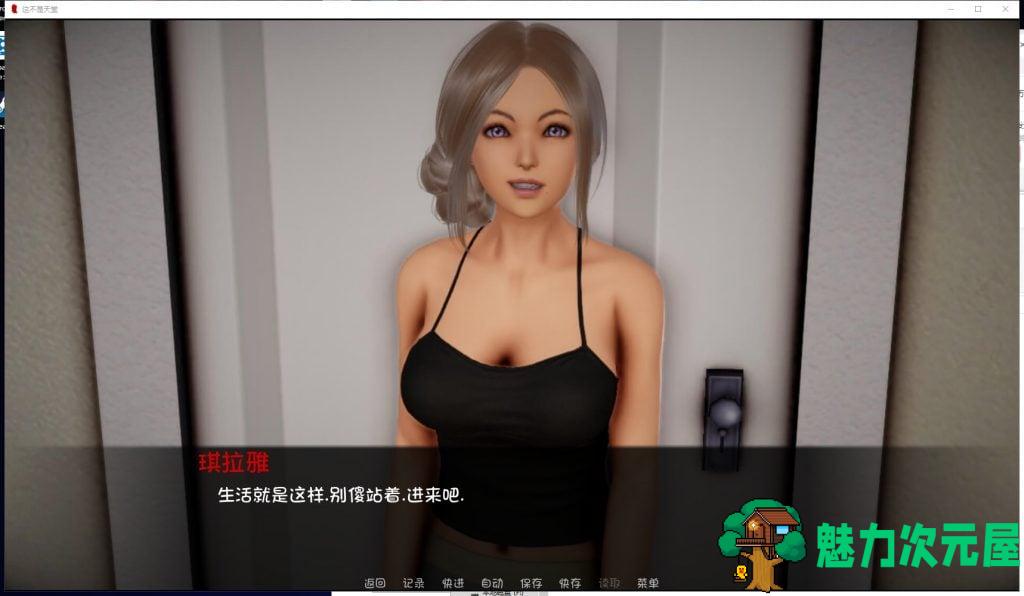 【国风SLG/汉化/更新】这不是天堂 Ver0.7 PC+安卓 最新汉化版/全CG【动态/2G】