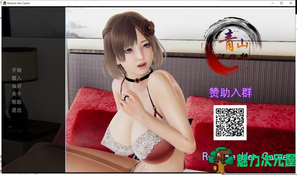 【国风SLG/汉化】重操旧业~ 模模特妈妈V1.10 PC+安卓 精翻汉化版【更新/5G】-魅力次元屋