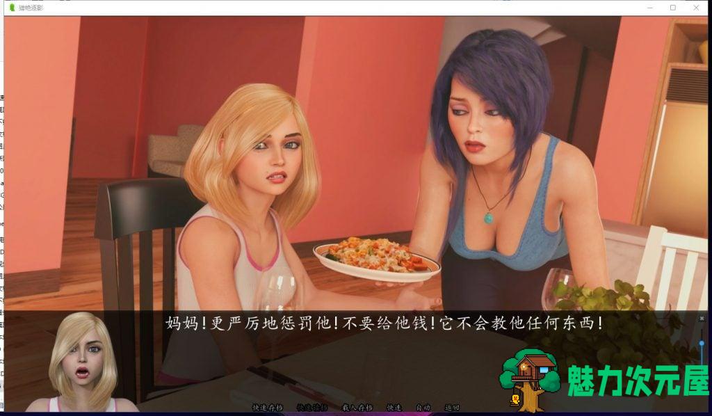 【欧美SLG/汉化/动态】猎艳逐影 v1.02a PC+安卓 精翻汉化版【更新/4.8G】
