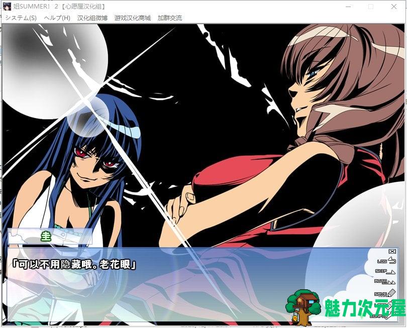 【ADV/汉化】姐姐♥Summer-第二部 精翻汉化版+前作汉化+CG存档【1G/全CV】