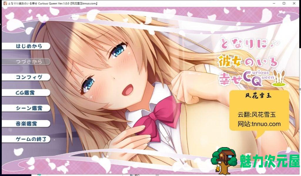 【合集ADV/汉化/全CV】身边有她幸福美满 全5部云汉化合集 付CG包【新汉化/6G】