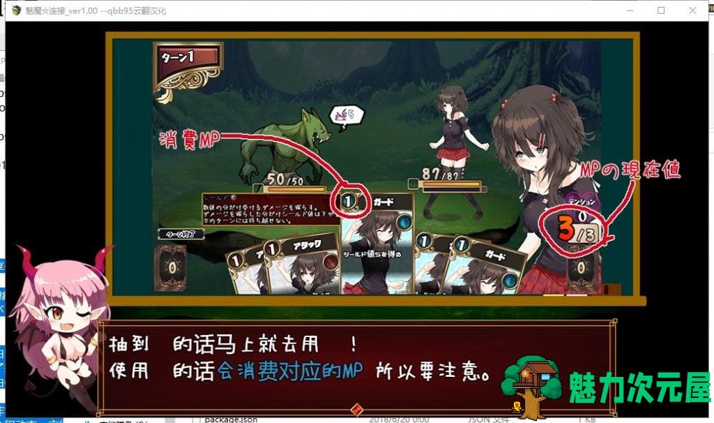 【卡牌RPG/汉化/动态】魅魔☆链接 云汉化版【新汉化/CV/1.3G】