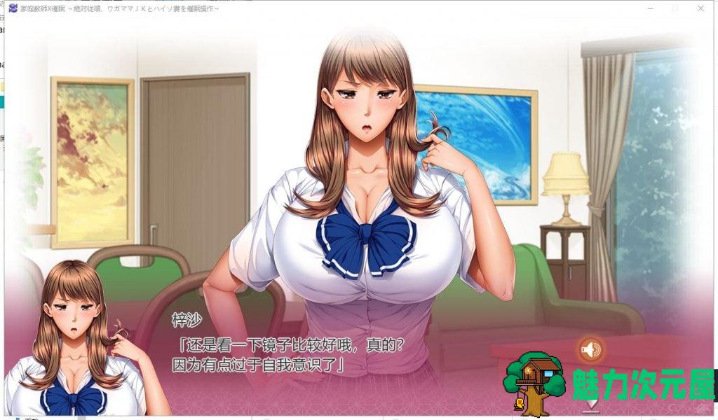 【ADV/汉化】家庭教师X催眠~绝对顺从！对巨汝母娘进行♂的催眠 云汉化版 付CG+本子【5G】