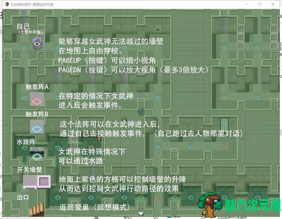 【RPG/汉化】女武神的葬列-禁锢监狱花絮V1.00 精翻汉化版【300M/新汉化】