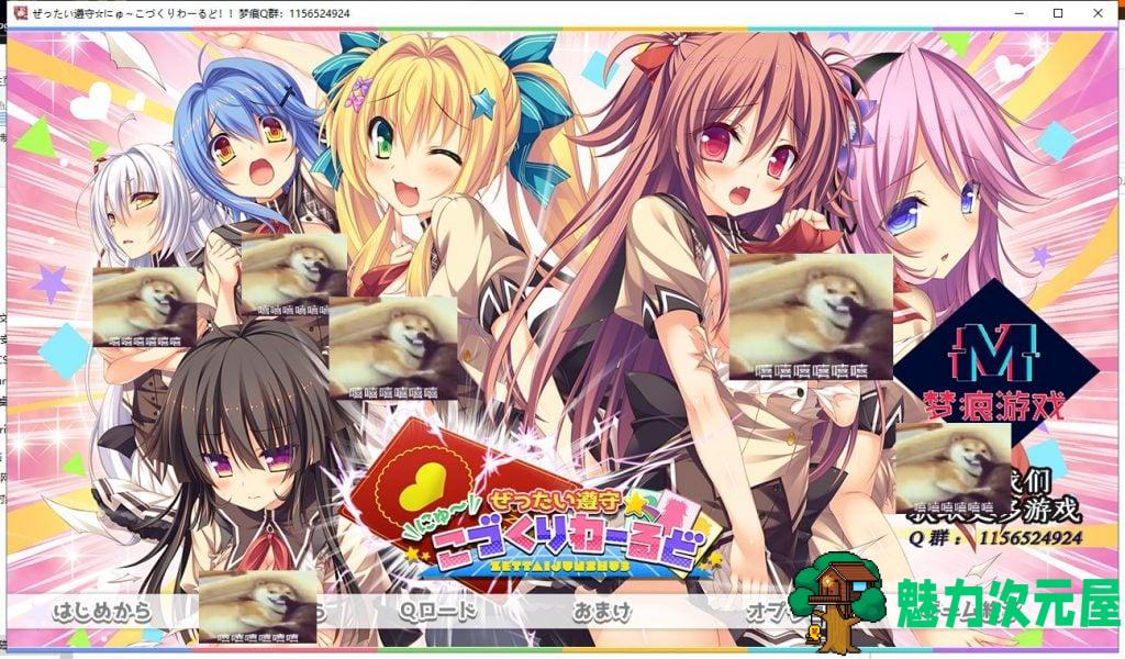 【大型ADV/汉化/动态】完全合法~在少子化的世界里随意播种 安卓+PC 云汉化版 付全CG包+动画【新作/3.4G】-魅力次元屋
