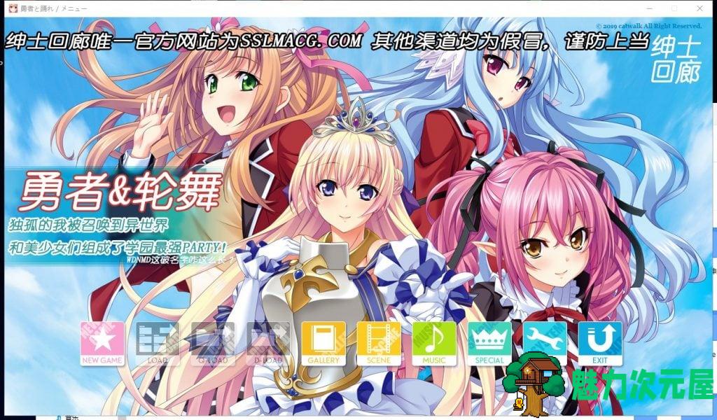 【日式SLG/汉化/探索】勇者x轮舞-穿越异界和美少女后宫打造最强队伍！云汉化版【4G】-魅力次元屋