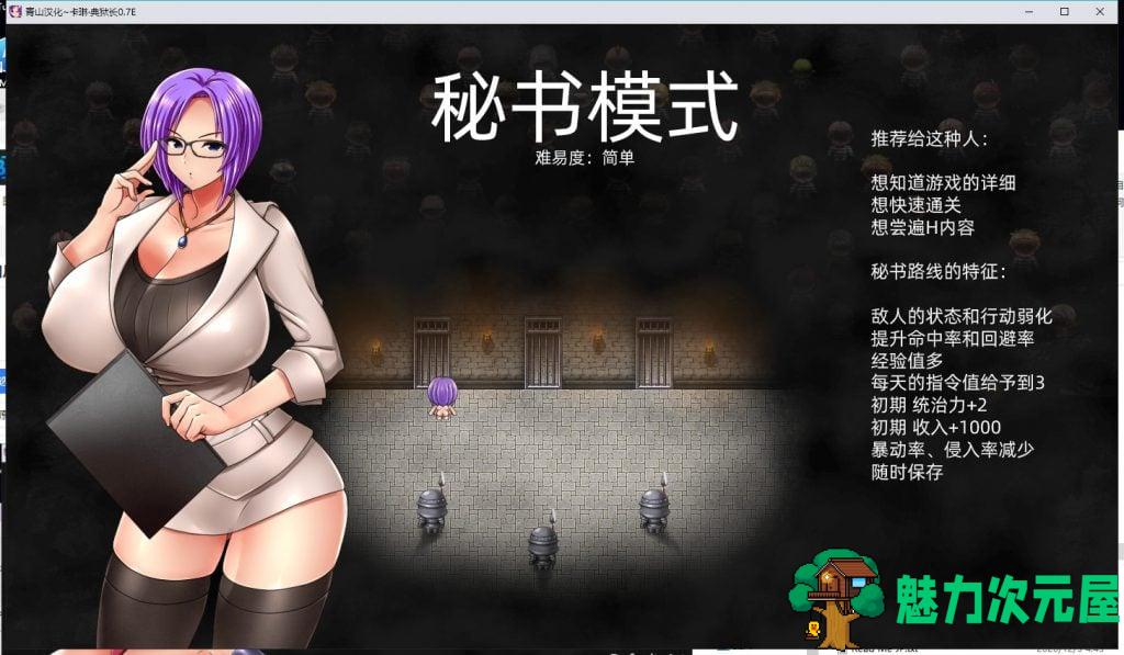 【爆款RPG/汉化/动态】典狱长·卡琳 v.7A.g.2 精翻汉化步兵版 付魔改mod【更新/550M】