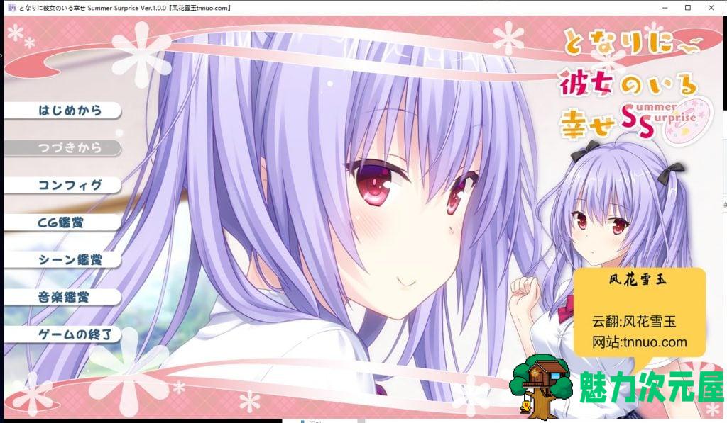 【合集ADV/汉化/全CV】身边有她幸福美满 全5部云汉化合集 付CG包【新汉化/6G】