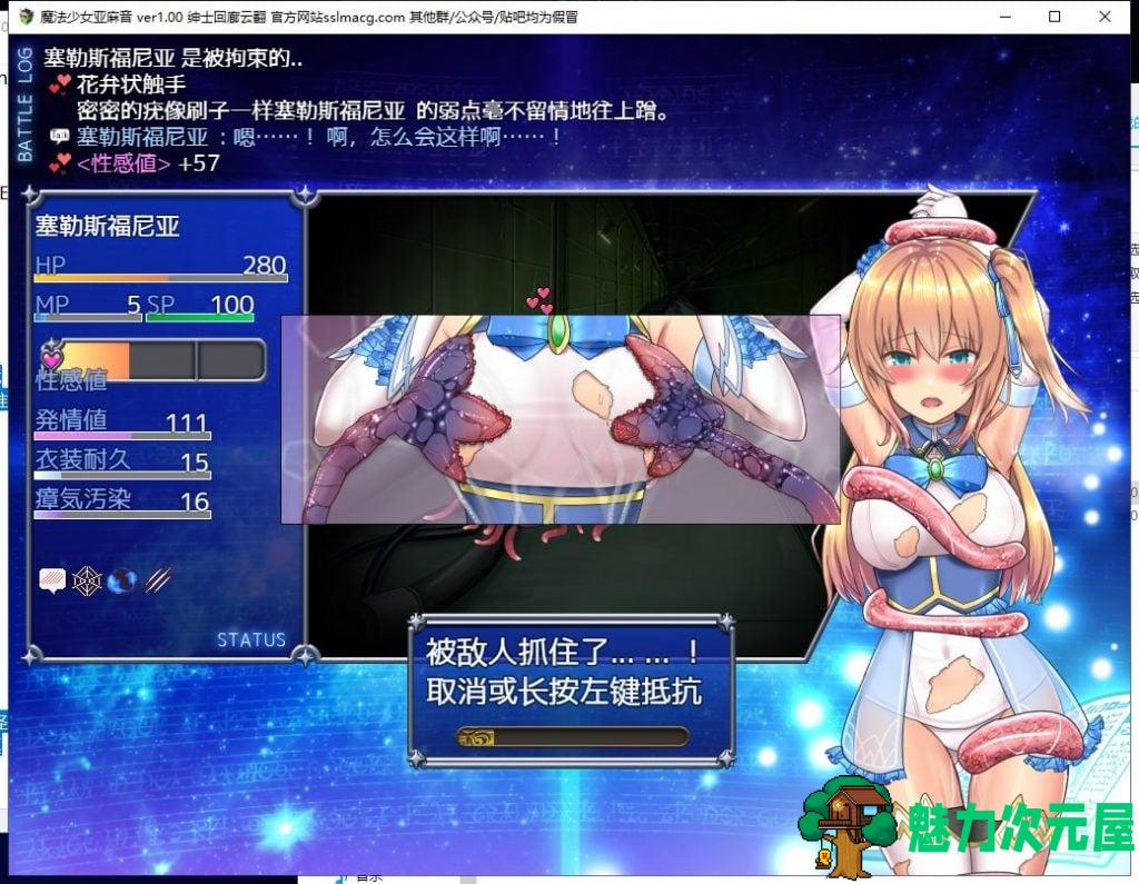 【RPG/汉化/动态】魔法少女亚麻衣-Celesphonia V1.0正式版+云汉化【1.9G/新作】