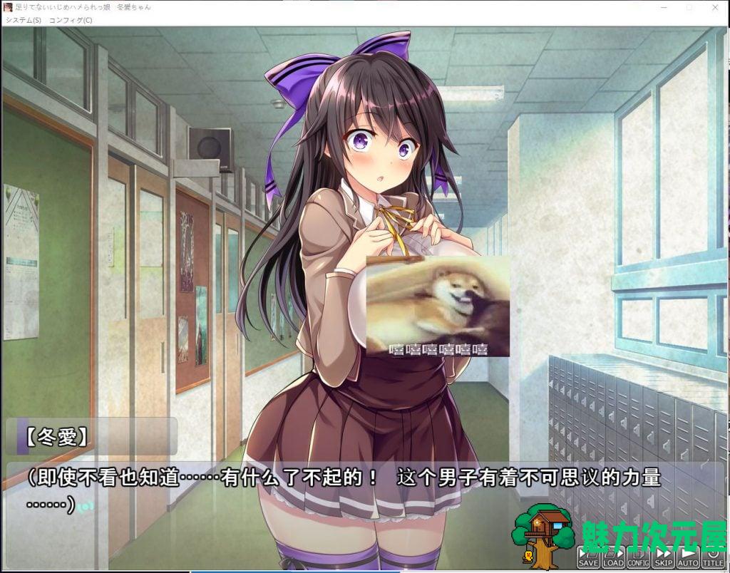 【拔作ADV/汉化/CV】怎么欺负冬爱酱都可以哦 PC+安卓 云汉化版 付CG包【新作/2.2G】