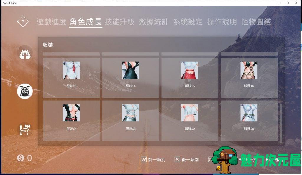 【极品ACT/中文/3D】SwordxHime劍姬無双 V12.09 官方中文步兵版/付全存档【9G/更新】