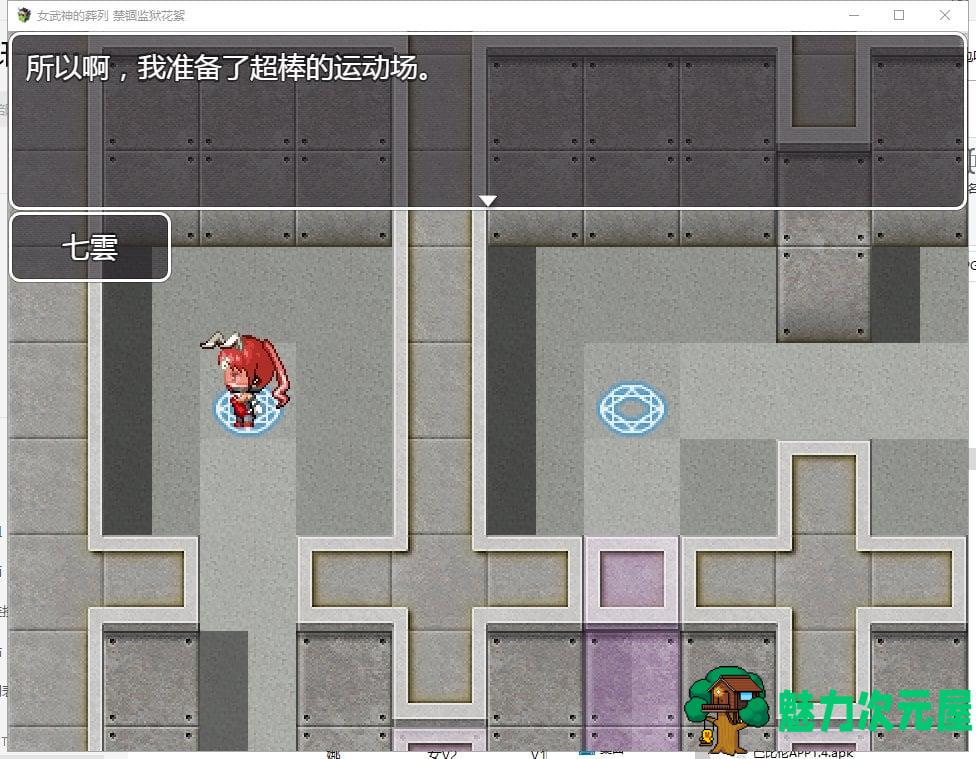 【RPG/汉化】女武神的葬列-禁锢监狱花絮V1.00 精翻汉化版【300M/新汉化】