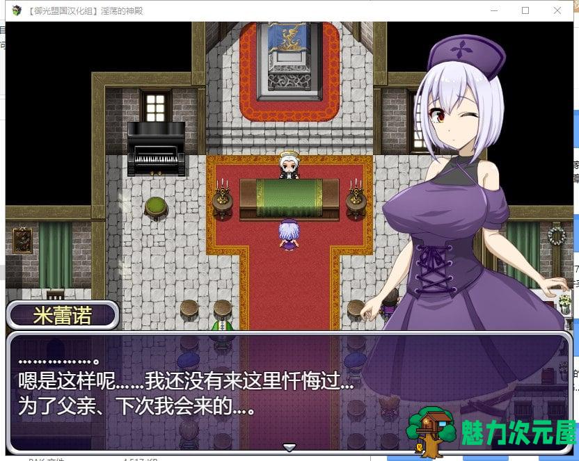 【日系RPG/汉化】米蕾诺和银欲的神殿~意识改造的堕落旅途！精翻汉化版【新汉化/600M】