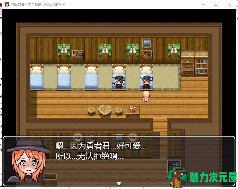 【RPG/汉化】催眠勇者～完全被魅力所吸引的我 精翻汉化版【450M/新汉化】