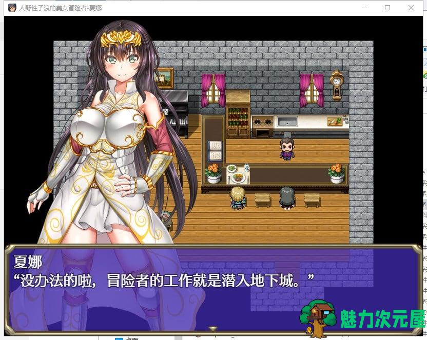 【RPG/汉化】人野性子浪的美女冒险者~夏娜！ 精翻汉化版 【1.1G/新汉化】
