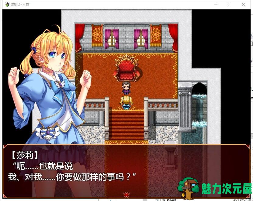 【RPG/汉化】碧池外交官~ビッチガバメント V1.00 精翻汉化版 【630M/新汉化】