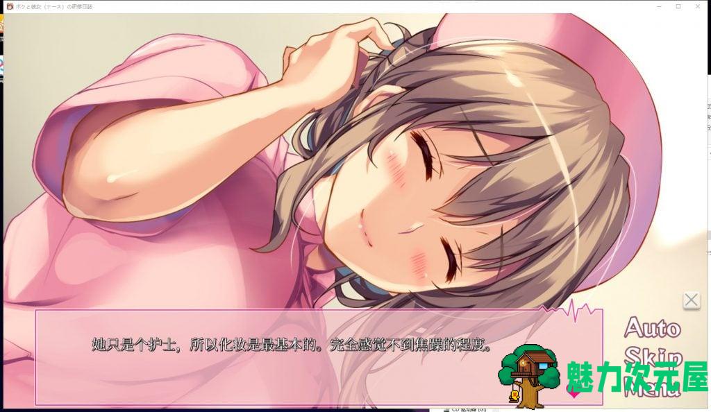 【拔作ADV/汉化】我和女医生的色*诊察日记+研修日记！云汉化版 付CG+动画【新汉化/4.2G】