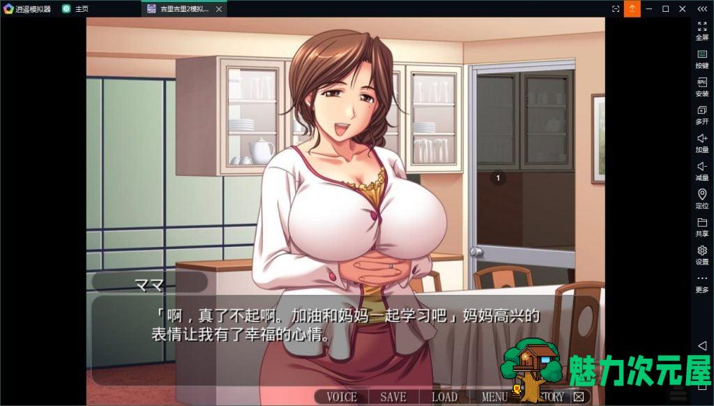 【拔作ADV/汉化/CV】美丽妈妈~甜蜜母子性交游戏！安卓+PC 云汉化版【新作/300M】