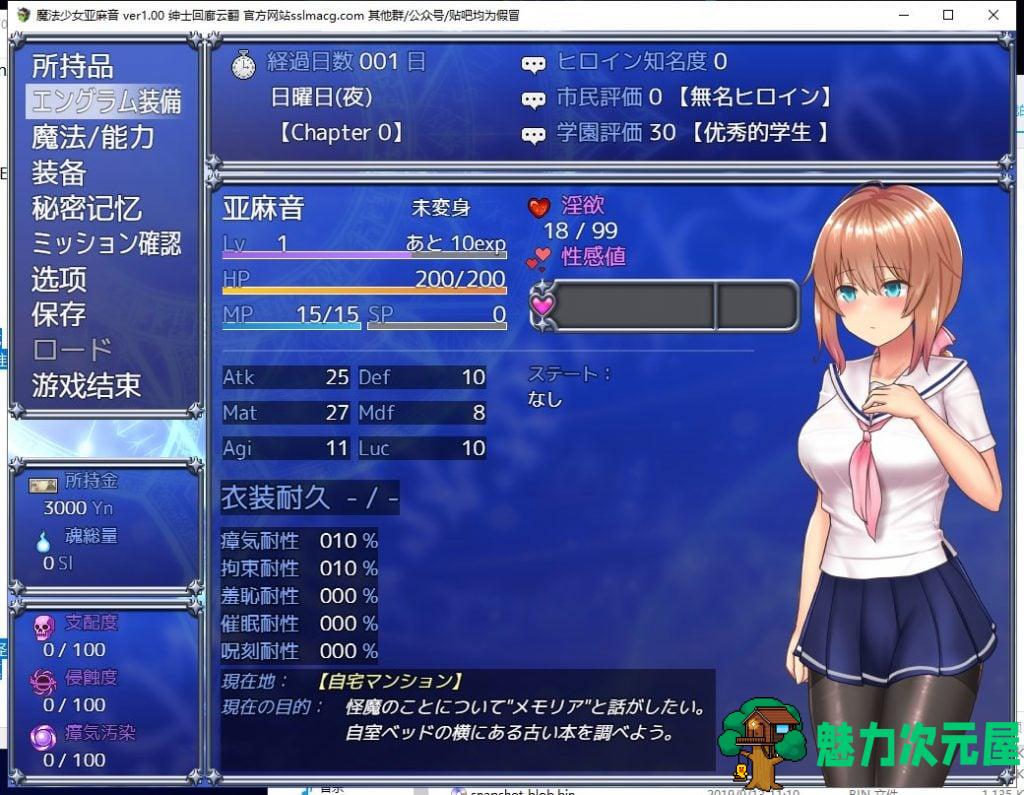 【RPG/汉化/动态】魔法少女亚麻衣-Celesphonia V1.0正式版+云汉化【1.9G/新作】