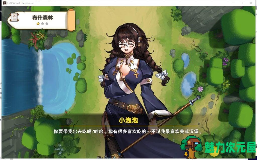 【SLG/中文/动态】爱与梦：虚拟幸福 STEAM官方中文步兵版 付全CG包【2.3G/新作/全CV】